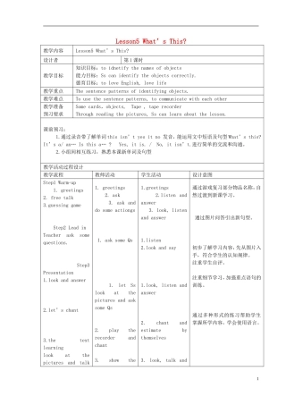 （EEC）三年级英语上册 Lesson5 What s This教案