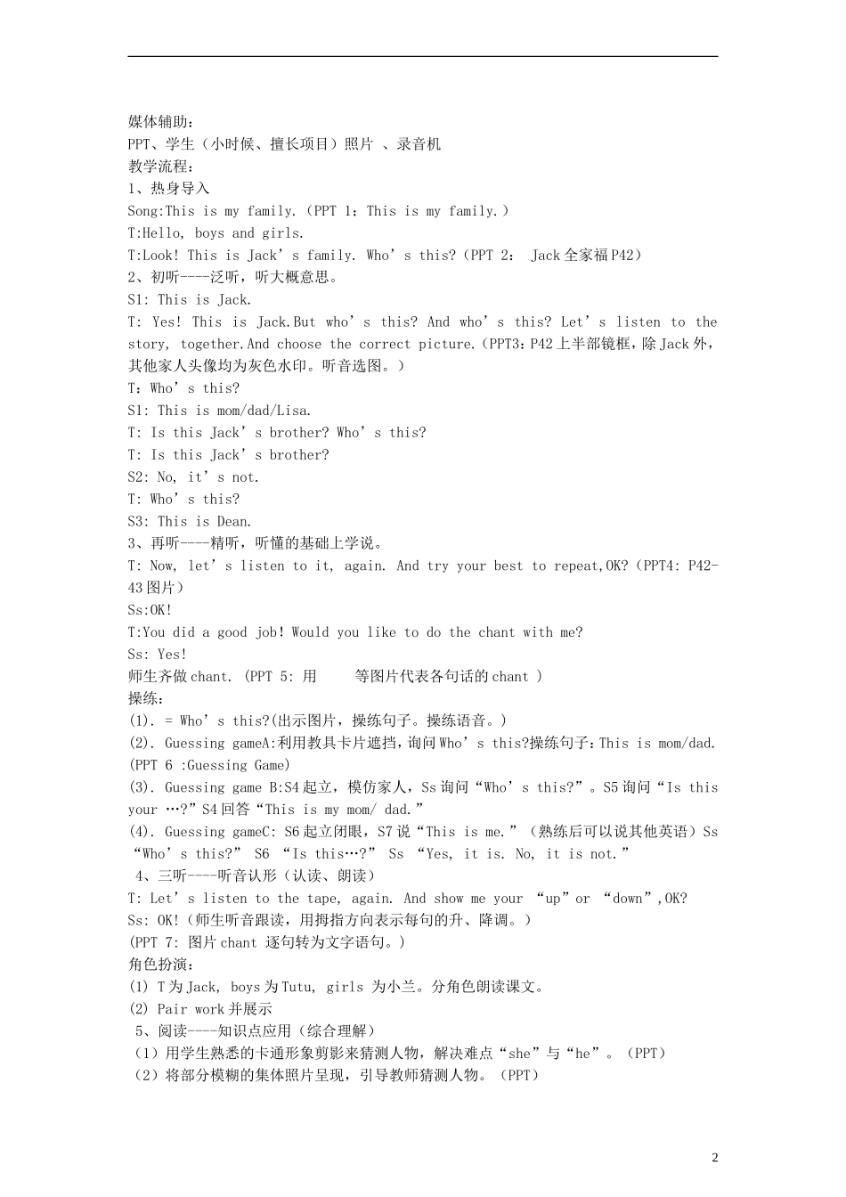 （EEC）三年级英语上册 Lesson4 Who s She教案（2）_第2页