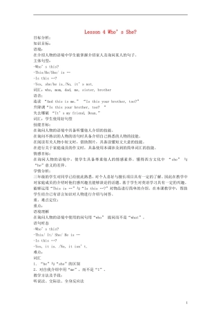 （EEC）三年级英语上册 Lesson4 Who s She教案（2）