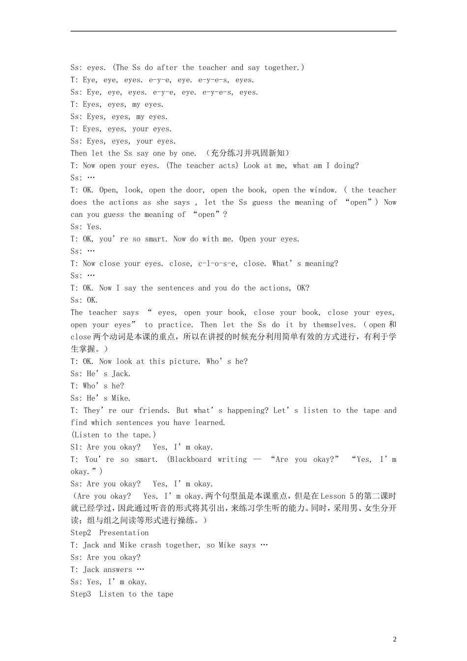 （EEC）三年级英语上册 Lesson7 Close Your Eyes教案（1）_第2页