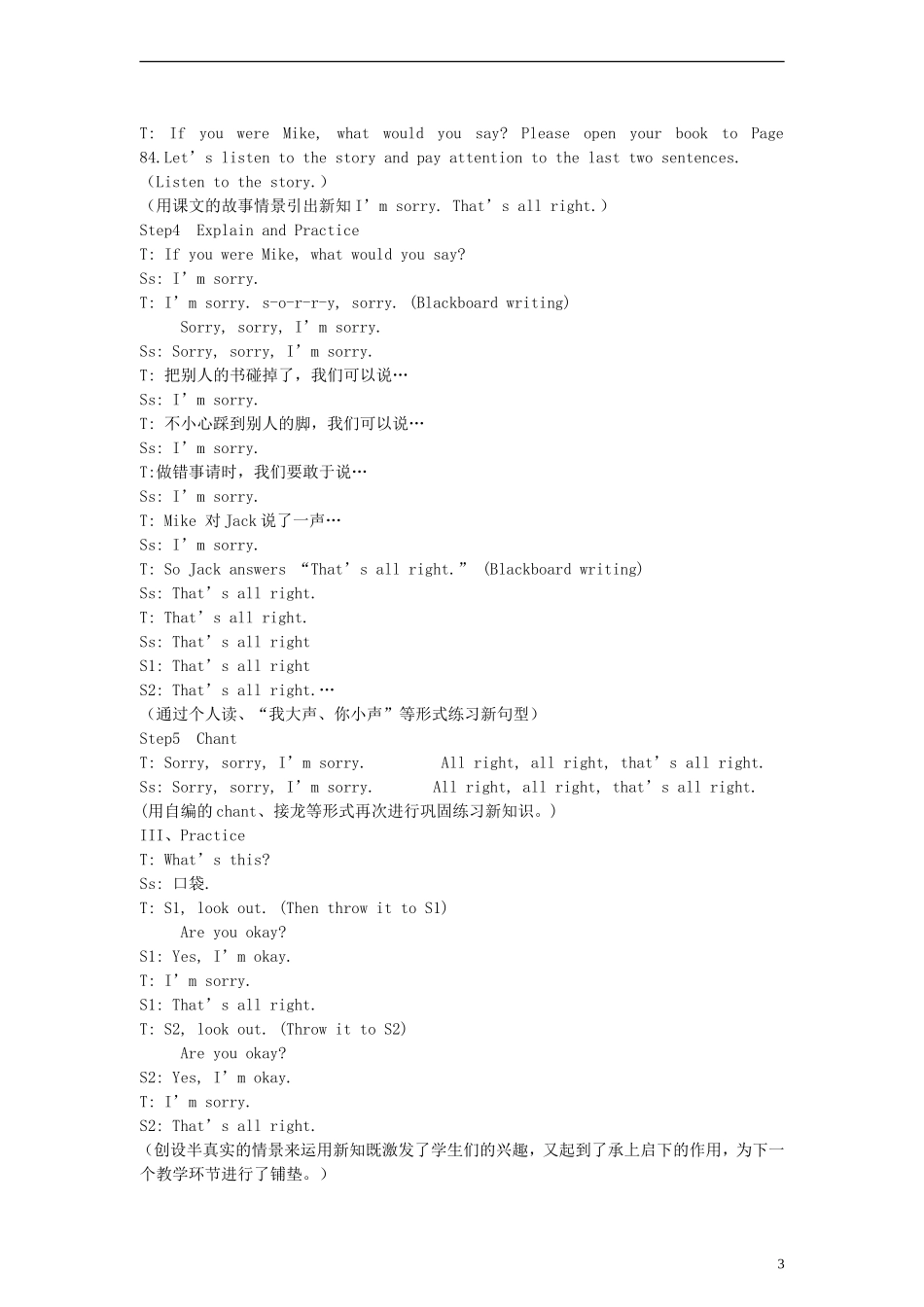 （EEC）三年级英语上册 Lesson7 Close Your Eyes教案（1）_第3页