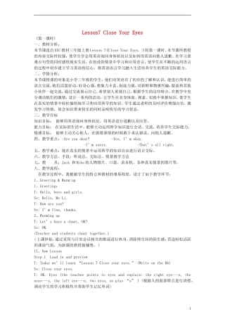 （EEC）三年级英语上册 Lesson7 Close Your Eyes教案（1）