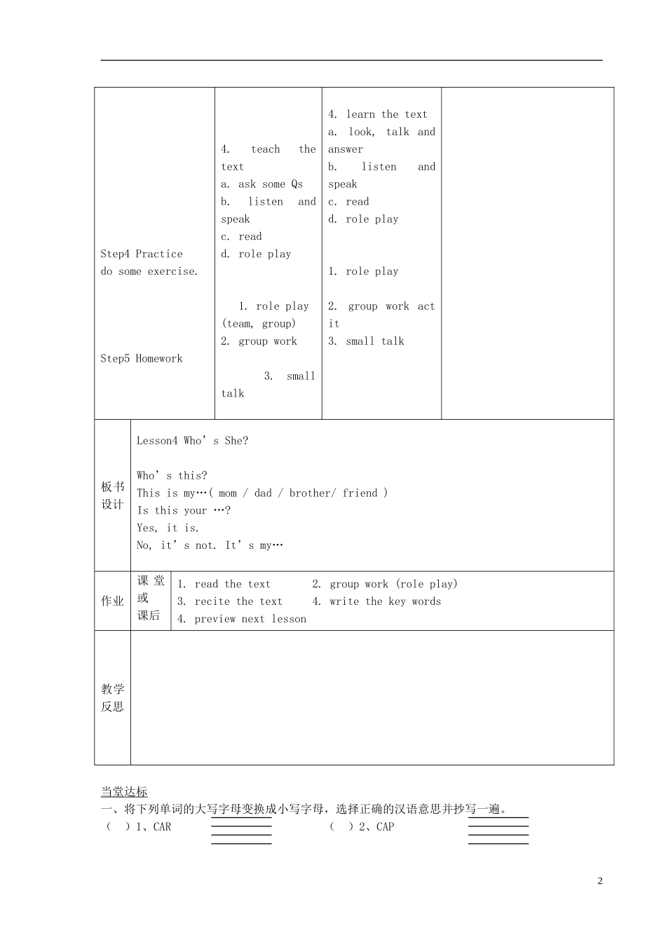 （EEC）三年级英语上册 Lesson4 Who s She教案_第2页