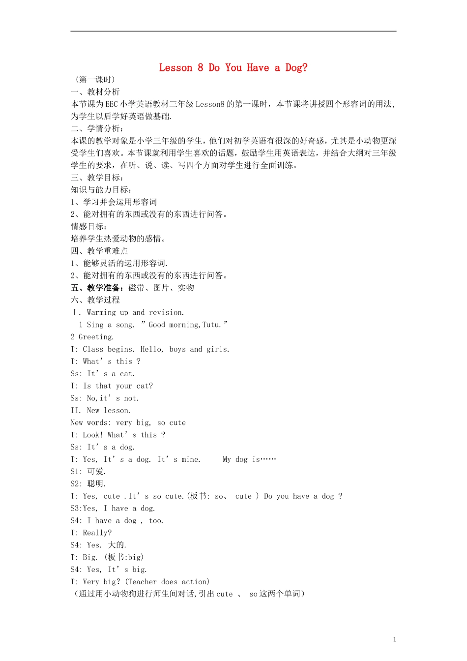 （EEC）三年级英语上册 Lesson8 Do You Have a Dog教案（1）_第1页
