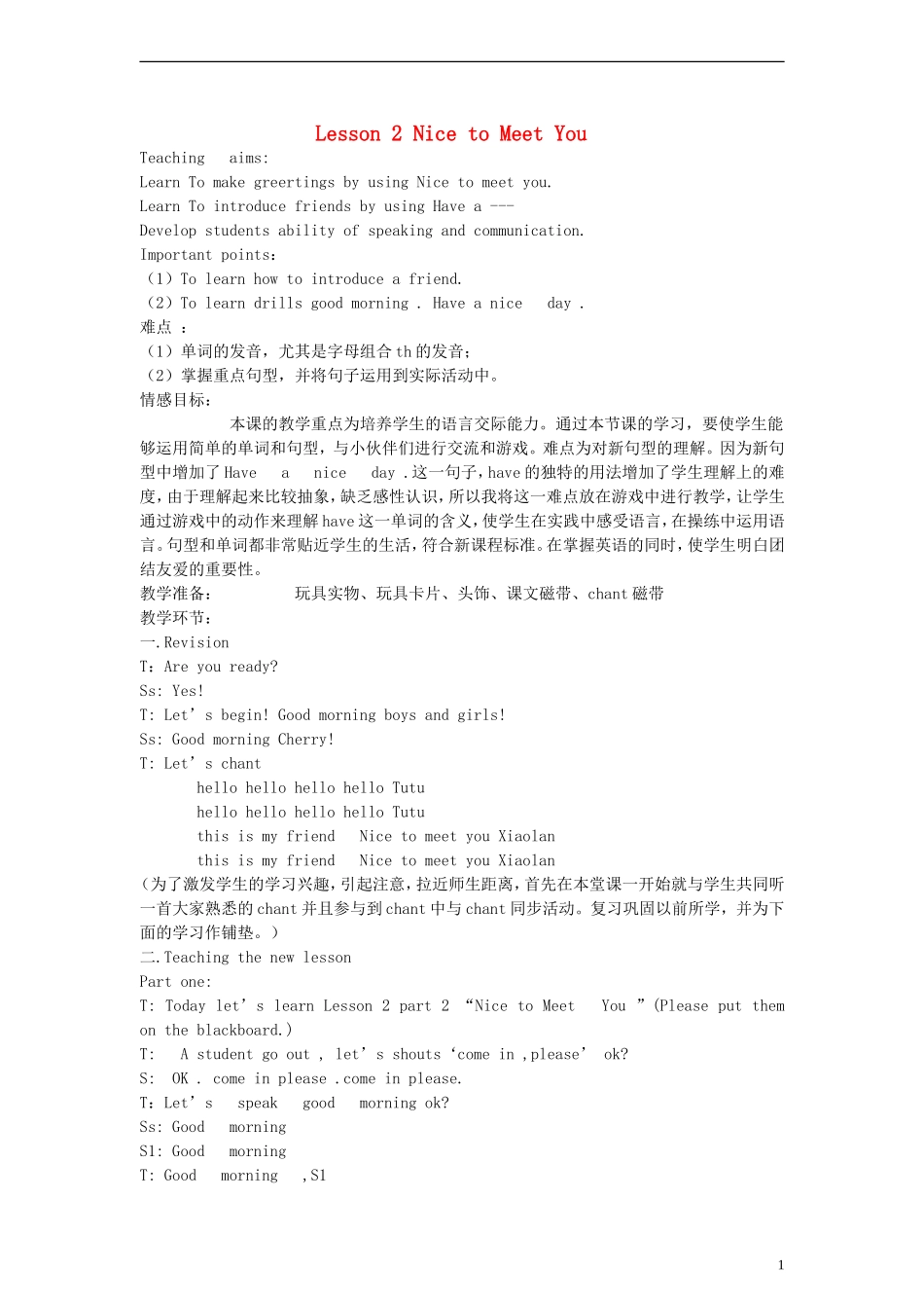 （EEC）三年级英语上册 Lesson2 Nice to Meet You教案（2）_第1页