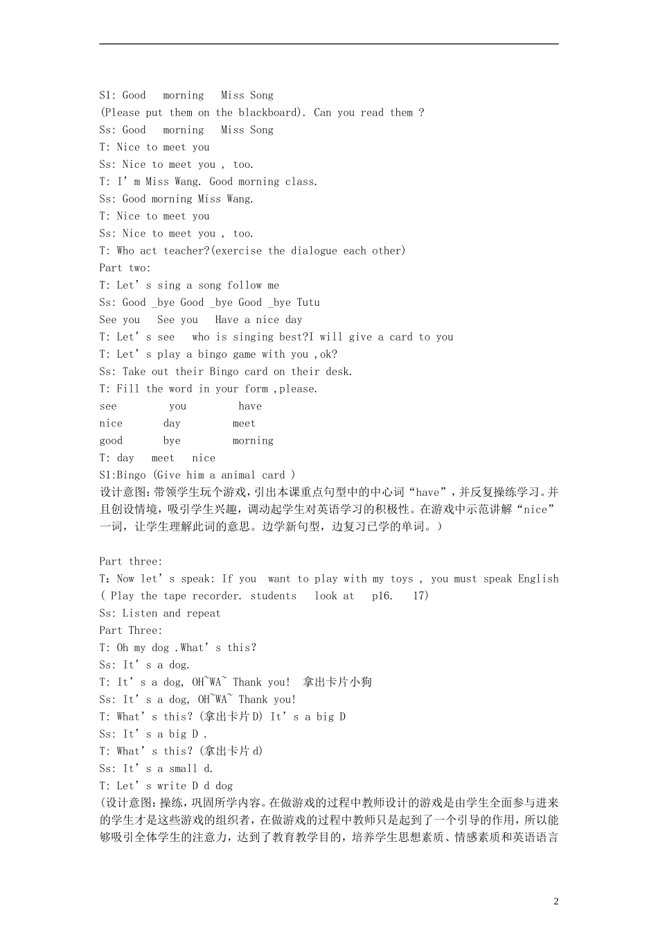 （EEC）三年级英语上册 Lesson2 Nice to Meet You教案（2）_第2页