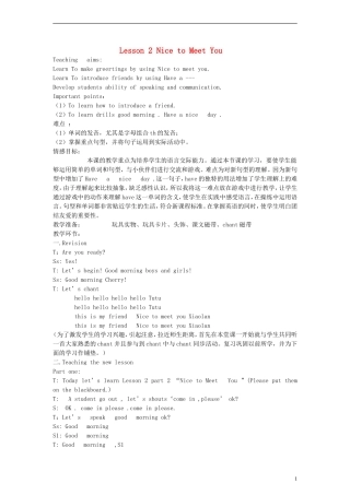 （EEC）三年级英语上册 Lesson2 Nice to Meet You教案（2）