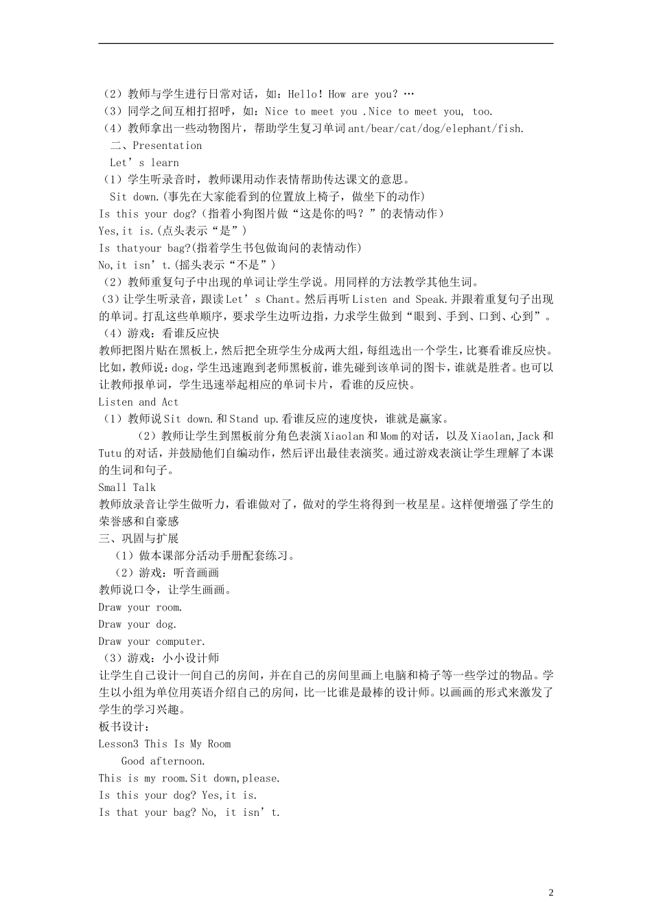 （EEC）三年级英语上册 Lesson3 This Is My Room教案_第2页