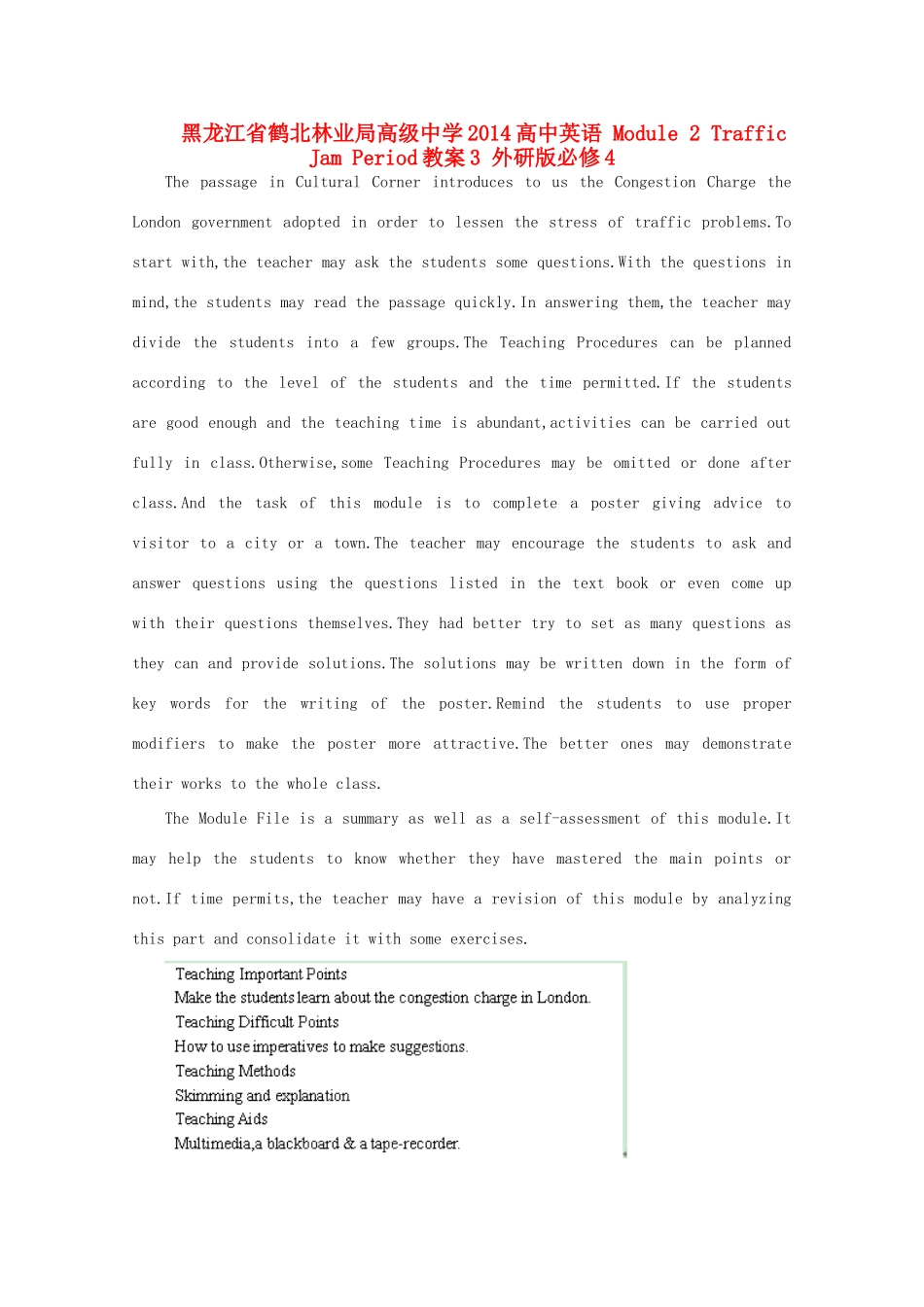 黑龙江省鹤北林业局高级中学2014高中英语 Module 2 Traffic Jam Period教案3 外研版必修4_第1页