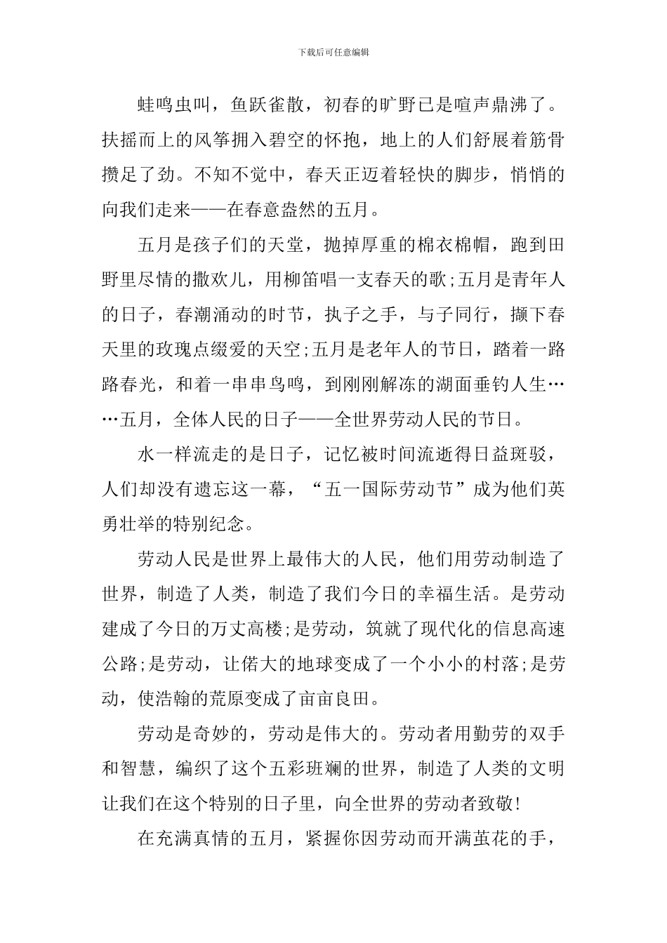 2024年最美职工先进事迹个人学习心得_第3页