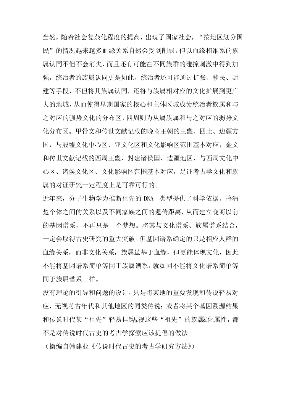 江苏省南通市、徐州市2023届高三第三次调研测试语文试题及答案解析_第3页