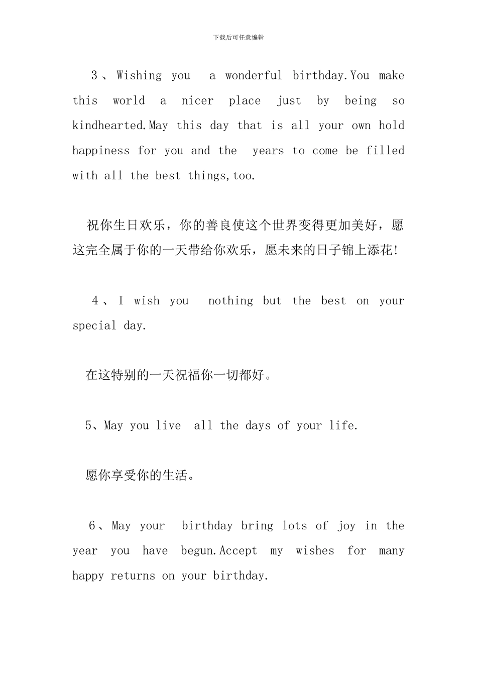 生日快乐英文贺卡祝福寄语_第2页