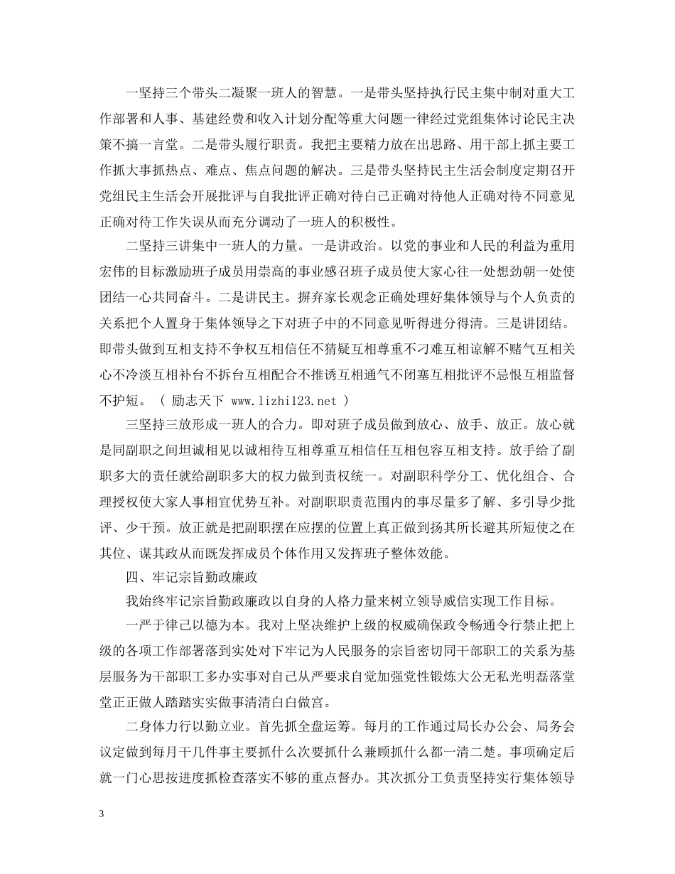 20XX年税务局第二季度工作总结范文 _第3页