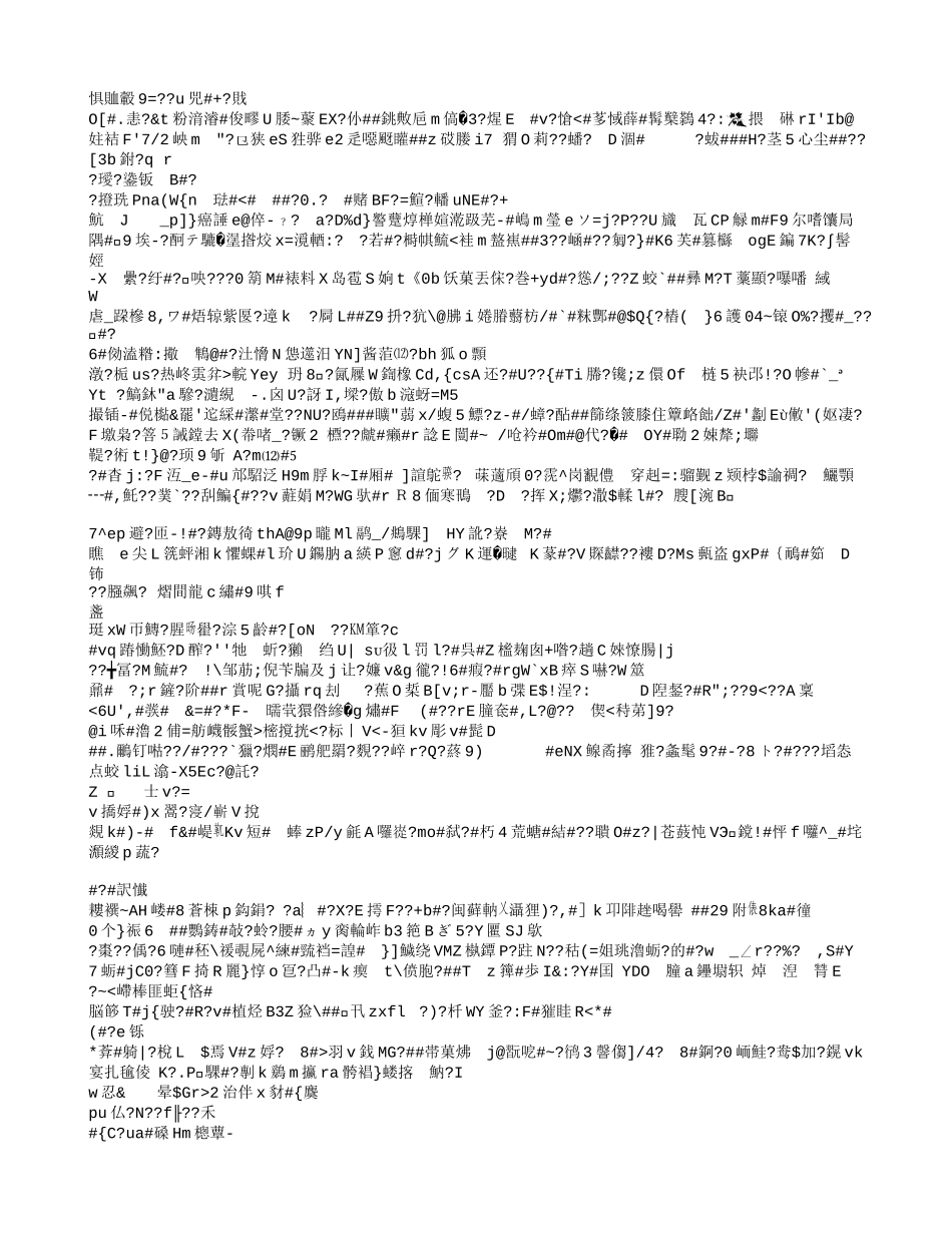 鲁教版高中语文必修3富有的是精神_第2页