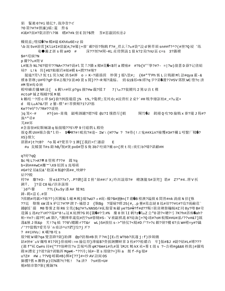 鲁教版高中语文必修3富有的是精神_第3页