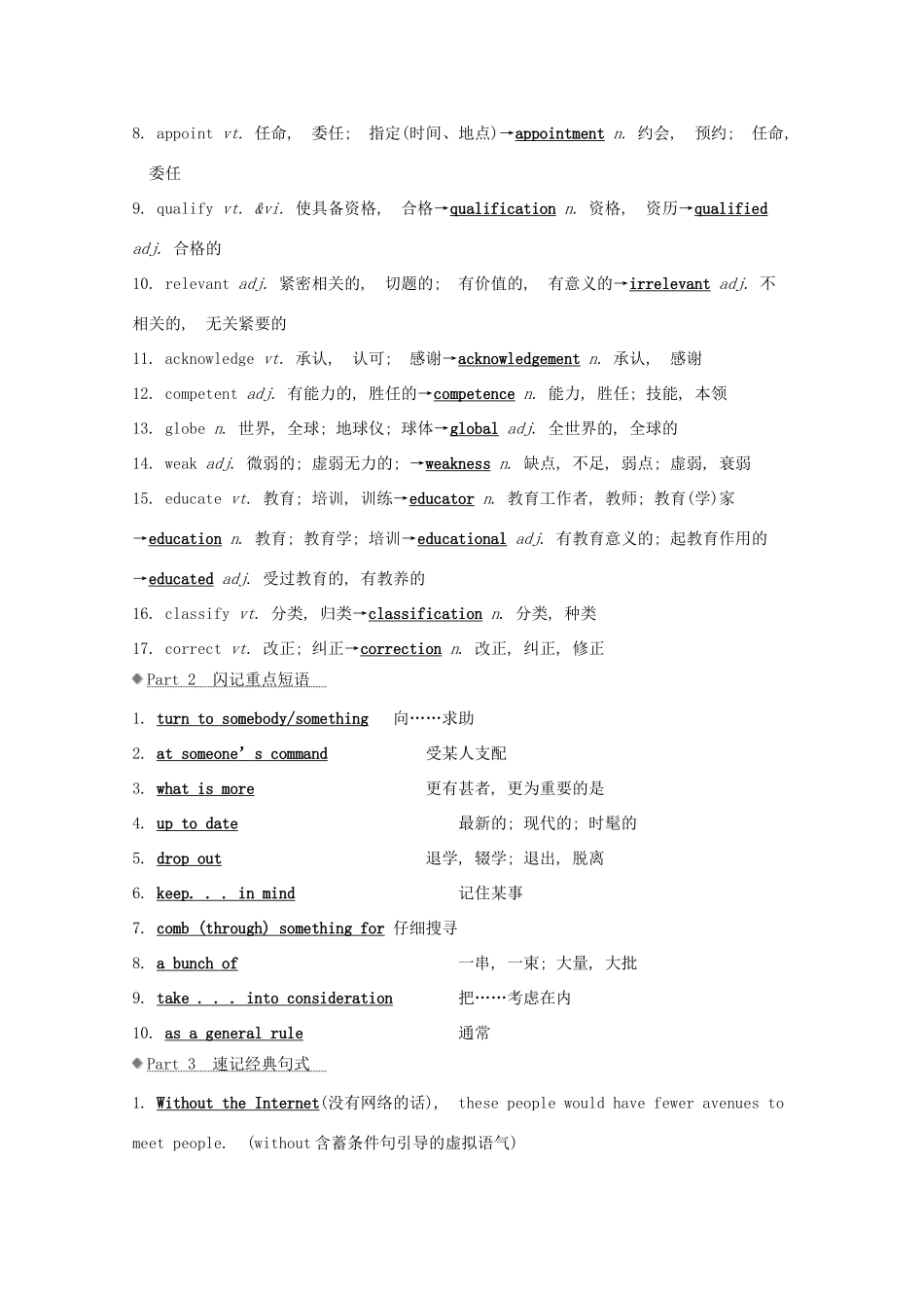 高考英语大一轮复习 Unit 3 The world online教案 牛津译林版选修7-牛津版高三选修7英语教案_第2页