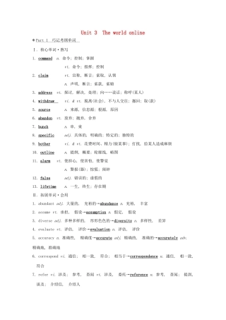 高考英语大一轮复习 Unit 3 The world online教案 牛津译林版选修7-牛津版高三选修7英语教案
