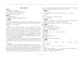 高中语文雨巷教案新人教版必修1