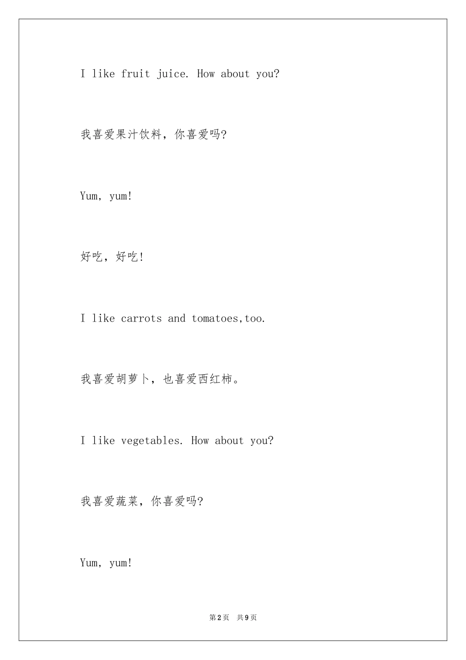 2024Favorite Foods最爱的食物朗文少儿英语口语教学_第2页