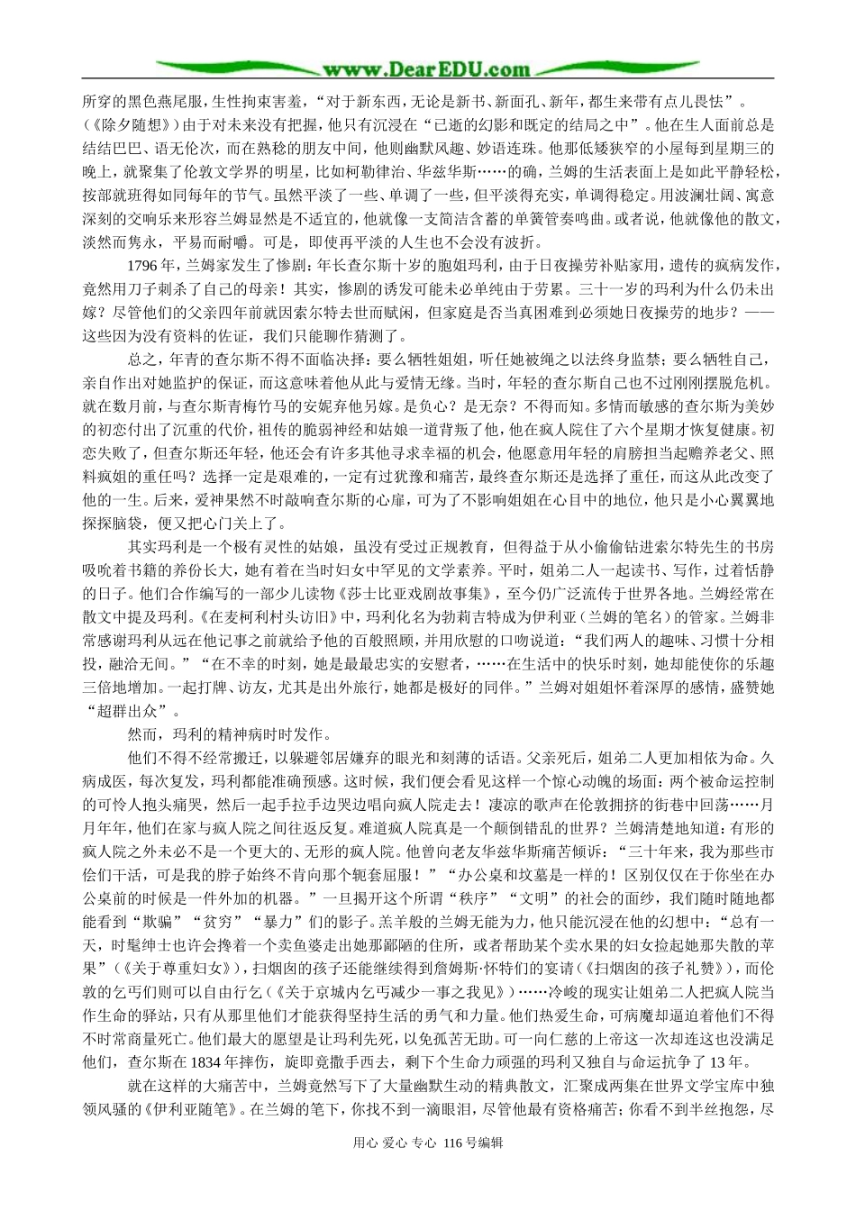 高中语文第五册古瓷器_第3页