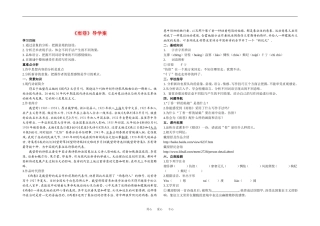 高中语文版雨巷教案人教课标必修1