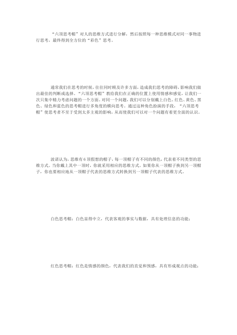高中语文注重创新学习写得新颖2人教版必修5_第3页