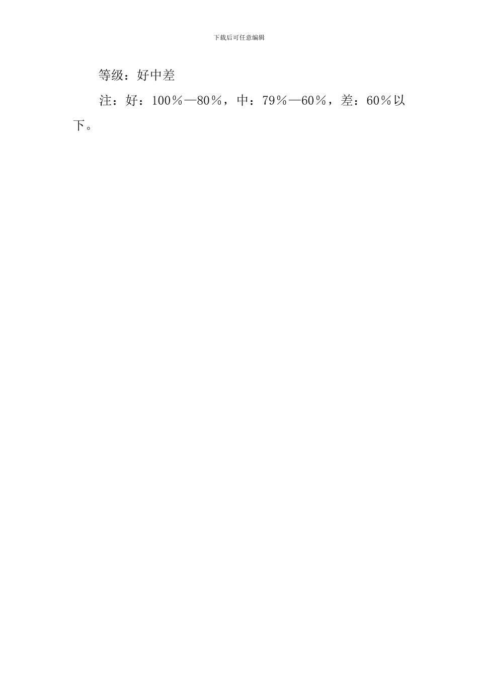 中班主题《有趣的表情》教案_第3页