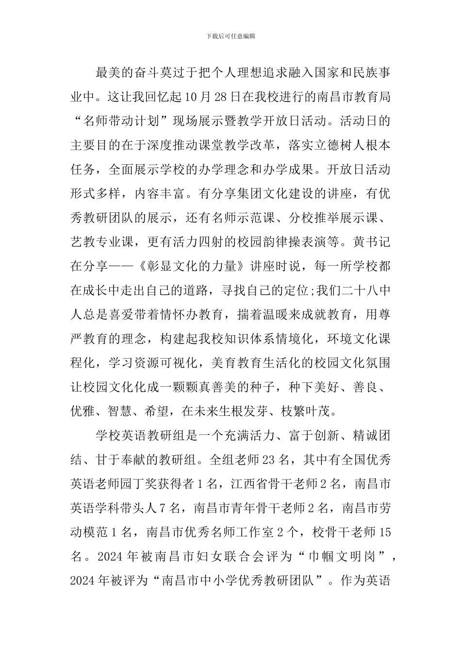 学习五中全会精神心得体会【10篇】_第2页