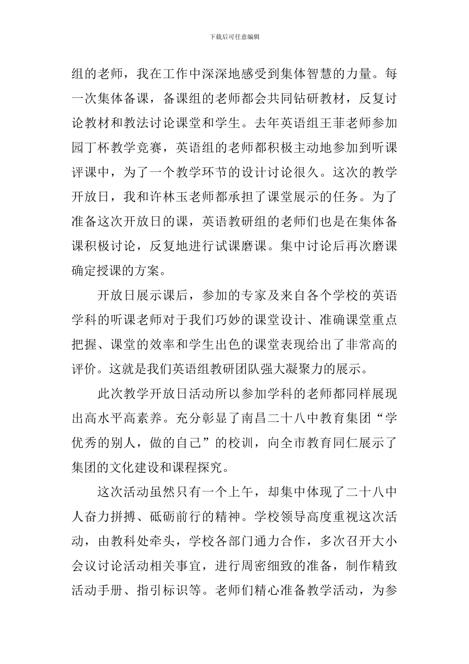 学习五中全会精神心得体会【10篇】_第3页