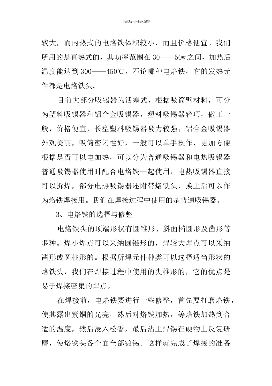 工艺品厂社会实践报告_第2页