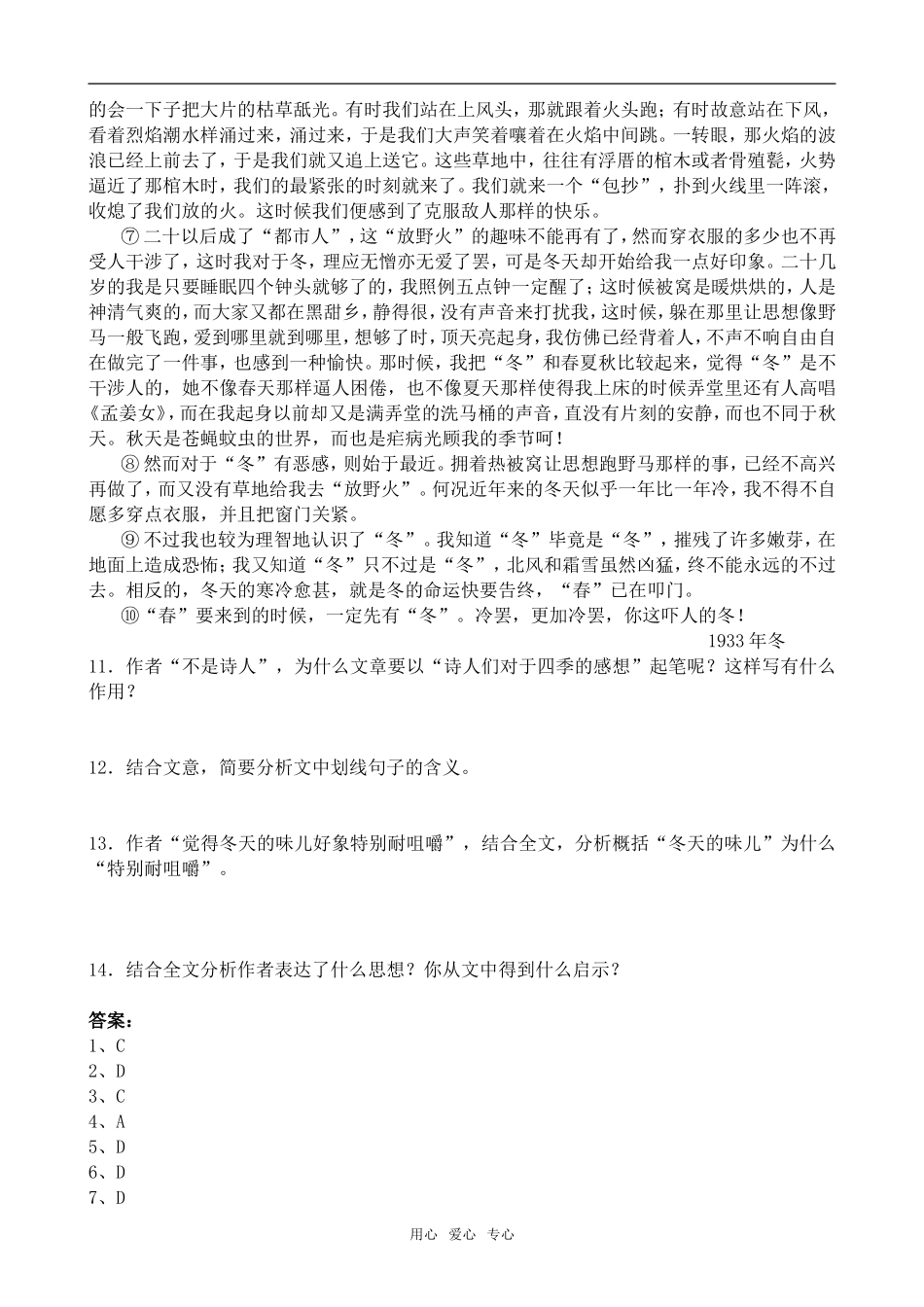 高中语文外国诗二首1语文版第五册_第3页