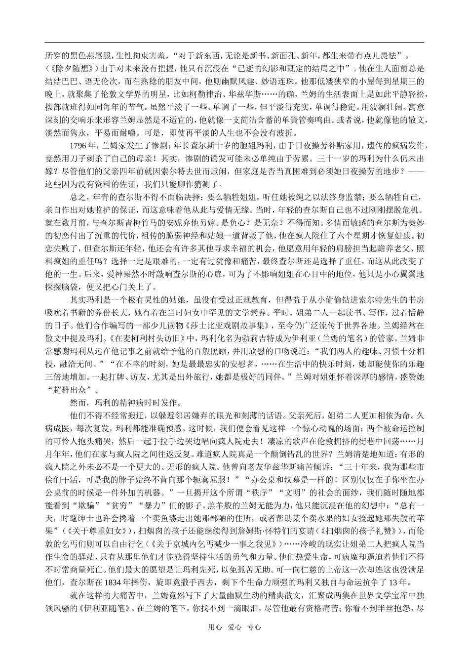 高中语文古瓷器语文版第五册_第3页