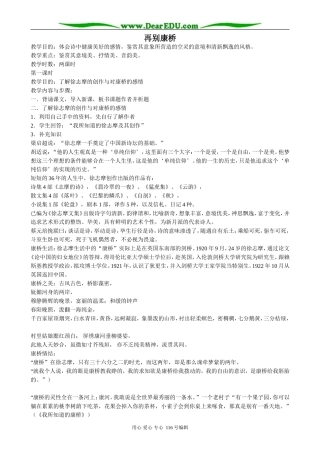 高中语文再别康桥5