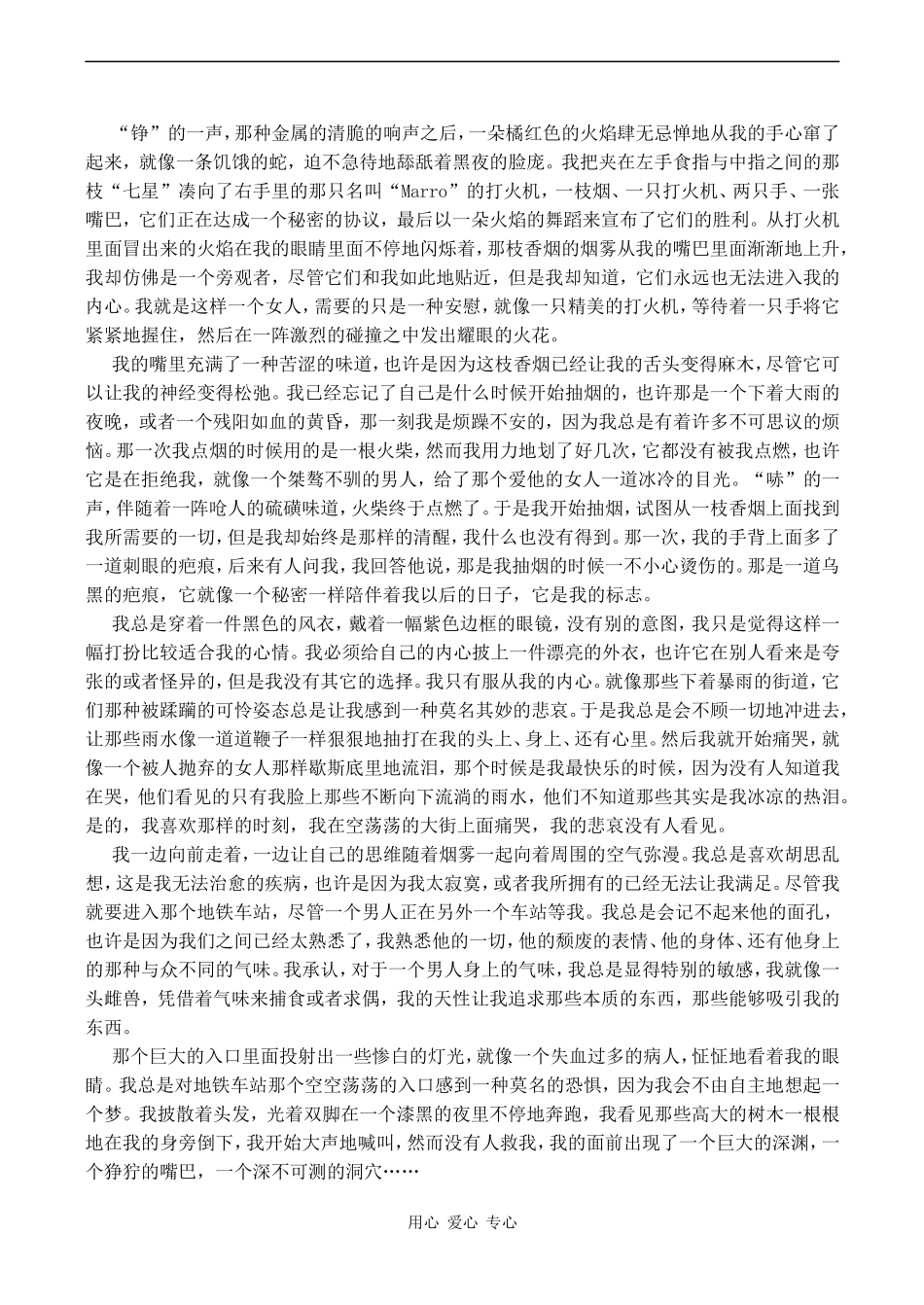 高中语文中外短诗五首 2人教版必修一_第2页