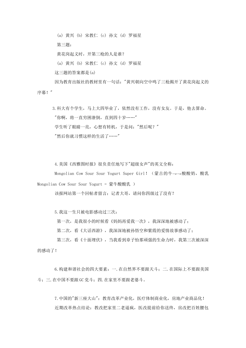 高中语文《语言创造的“笑”》第三课时教案 鲁人版选修《语言的运用》_第3页