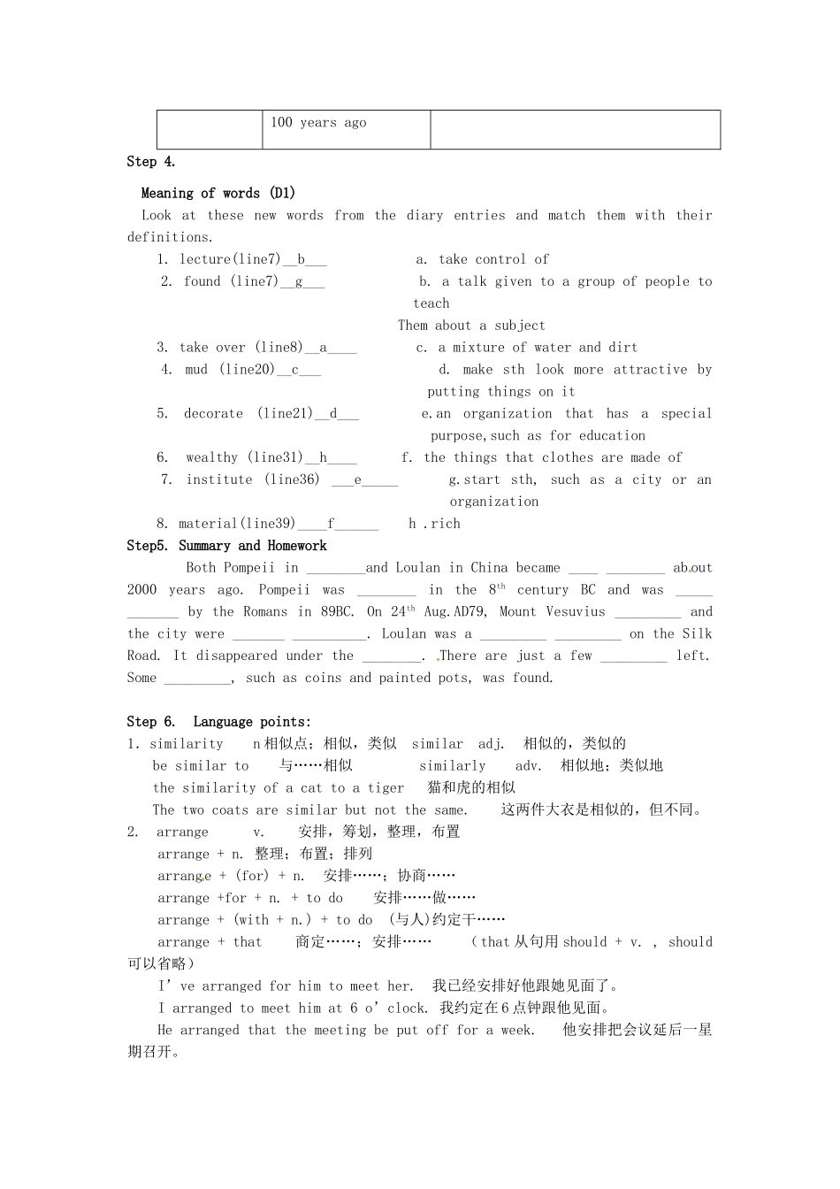 高中英语 Unit3 Lost civilizations教案 牛津译林版必修3-牛津版高一必修3英语教案_第3页