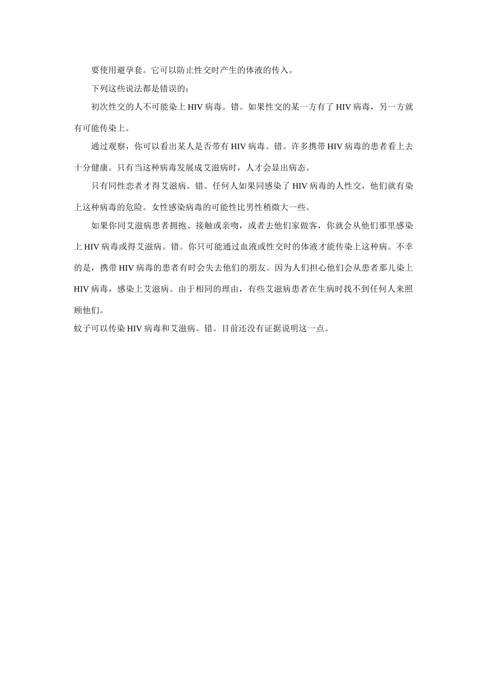 高中英语 Unit3 A healthy life参考译文 新人教版选修6_第3页