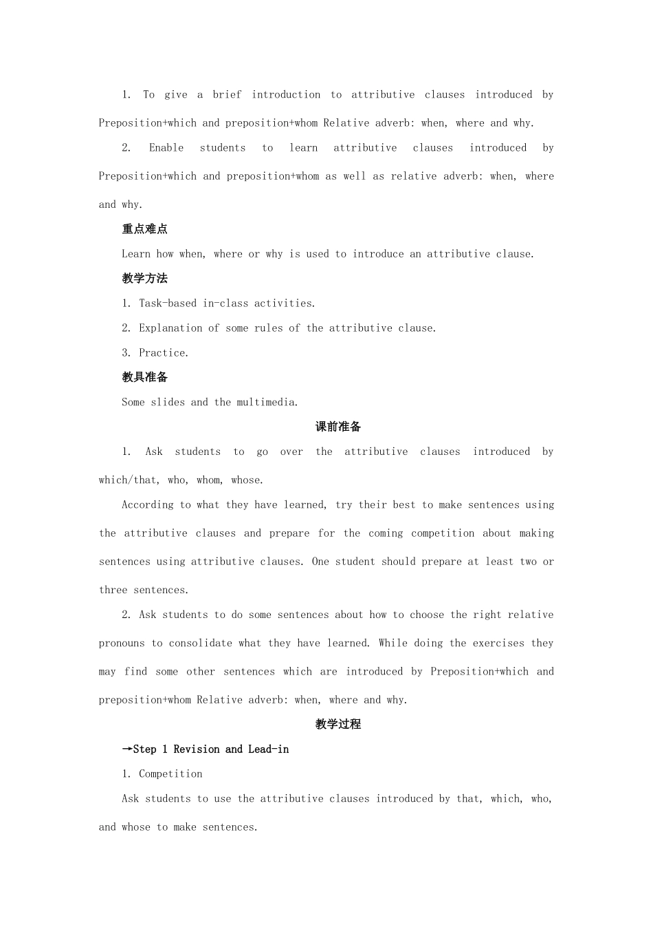 高中英语 Unit2 Growing pains period 6~7精品教案 牛津译林版必修1_第2页