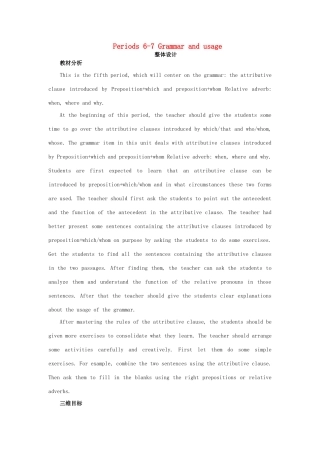 高中英语 Unit2 Growing pains period 6~7精品教案 牛津译林版必修1