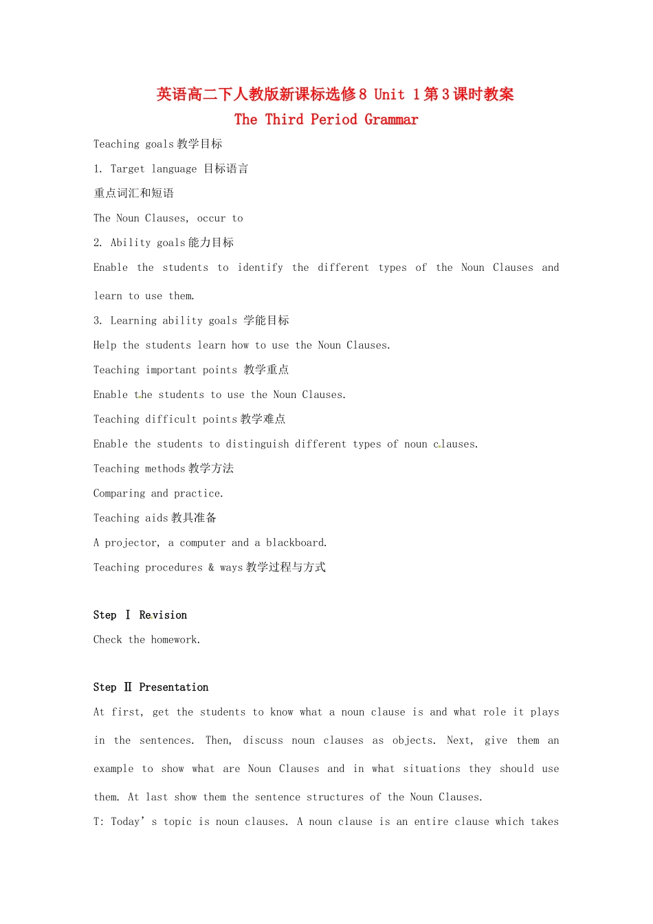 高中英语 Unit1第3课时 The Third Period Grammar教案 新人教版选修8_第1页