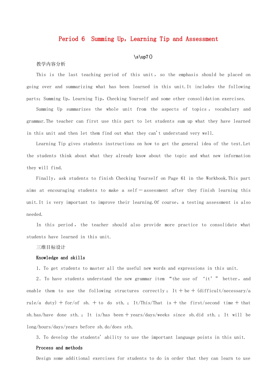 高中英语 Unit3 A healthy life Period 6优秀教案 新人教版选修6_第1页