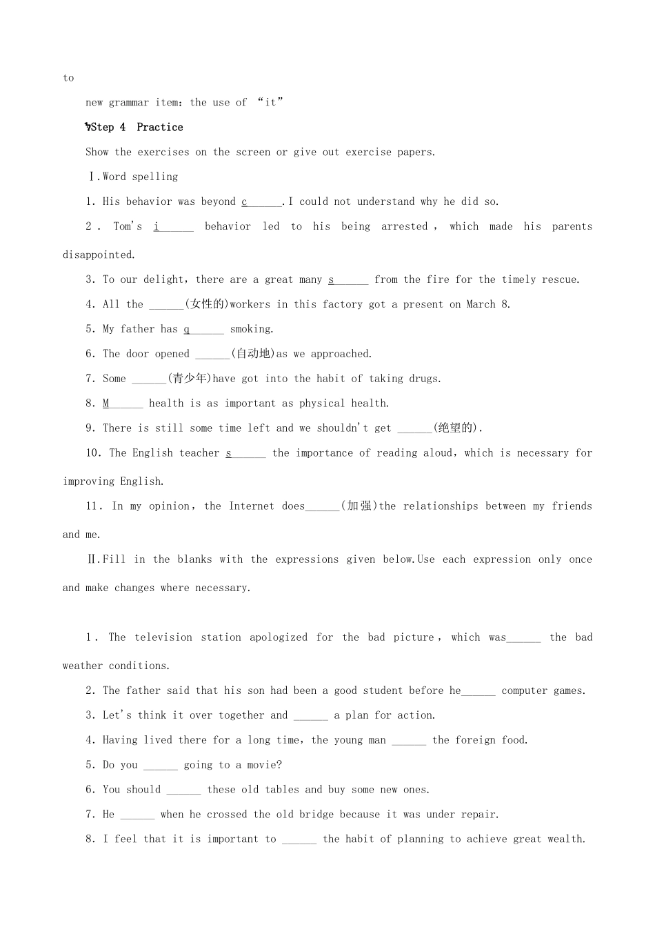 高中英语 Unit3 A healthy life Period 6优秀教案 新人教版选修6_第3页