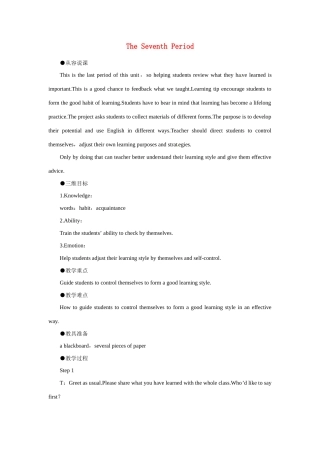 高中英语 Unit1 Friendship the 7th period优秀教案 新人教版必修1