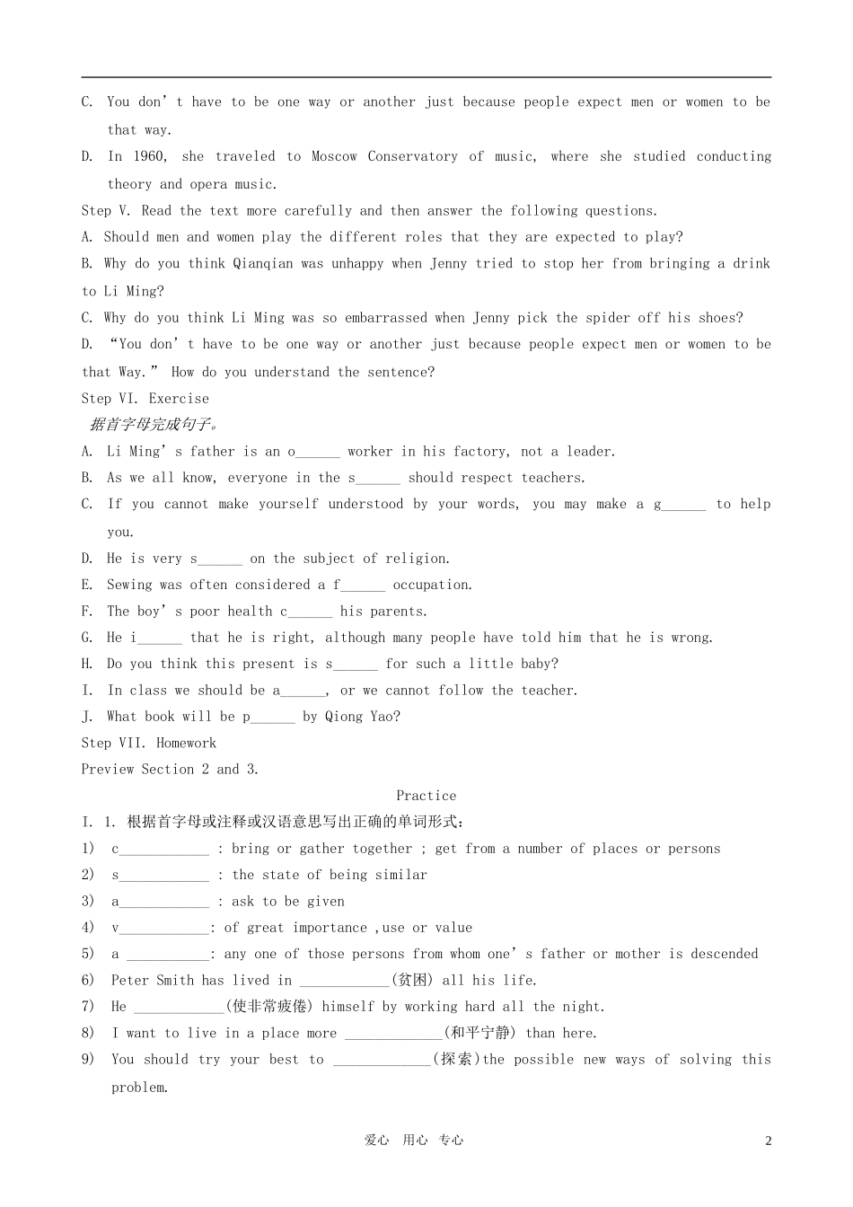 高中英语 Unit 6 Learning through travel教案 冀教版必修1_第2页