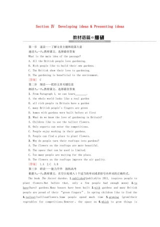 高中英语 Unit 6 At one with nature Section Ⅳ Developing ideas  Presenting ideas教案（含解析）外研版必修1-外研版高一必修1英语教案