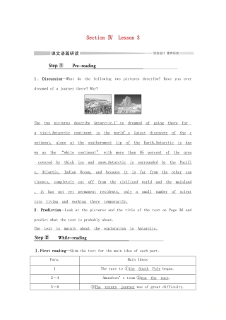 高中英语 Unit 5 HUMANS AND NATURE Section Ⅳ Lesson 3教案 北师大版必修第二册-北师大版高一第二册英语教案