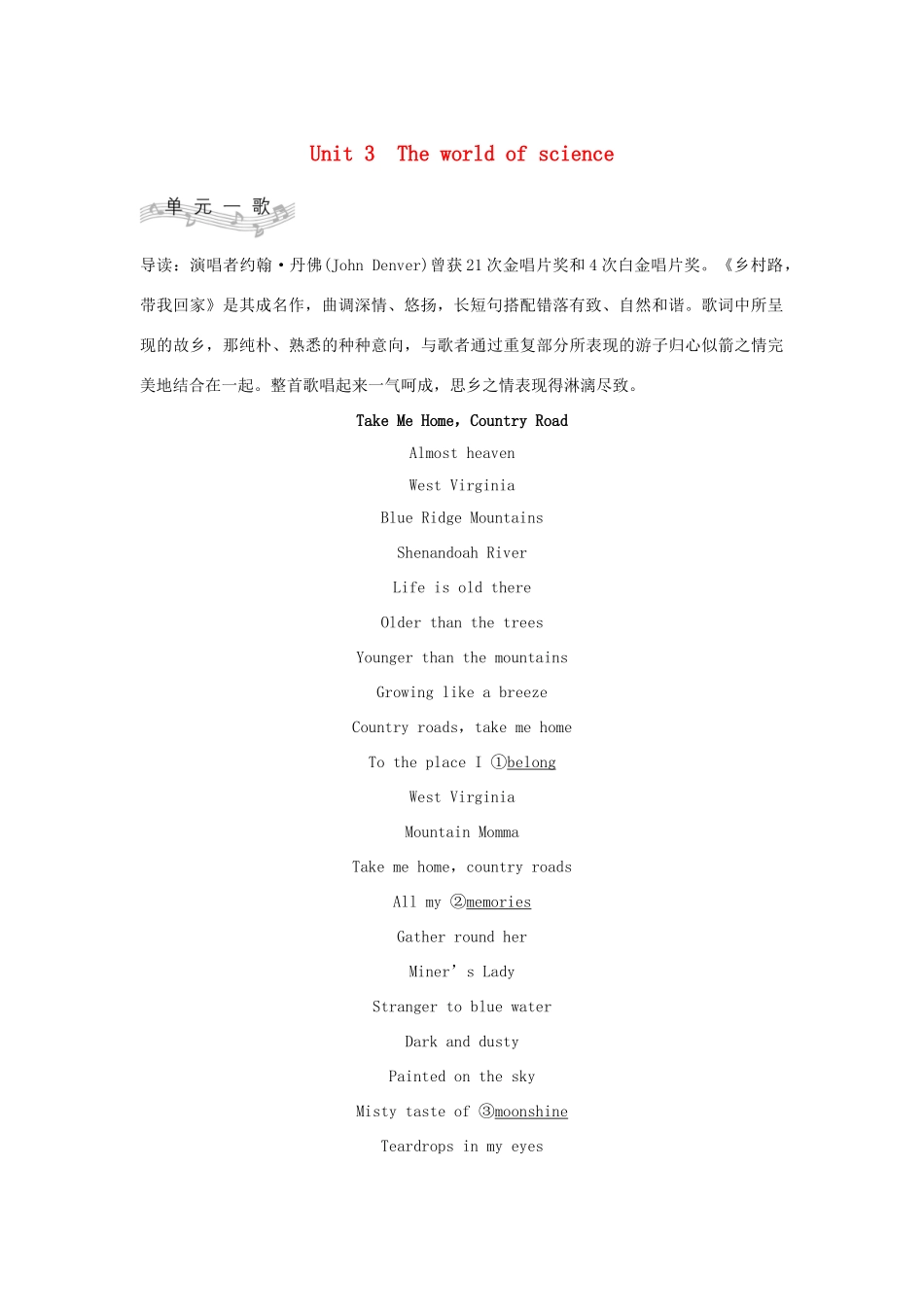 高中英语 Unit 3 The world of science Part Ⅰ Starting out  Understanding ideas教案 外研版必修第三册-外研版高一第三册英语教案_第1页