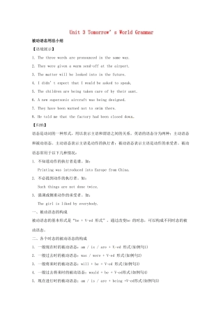 高中英语 Unit 3 Tomorrow’s World Grammar教案 牛津译林版必修4-牛津版高一必修4英语教案