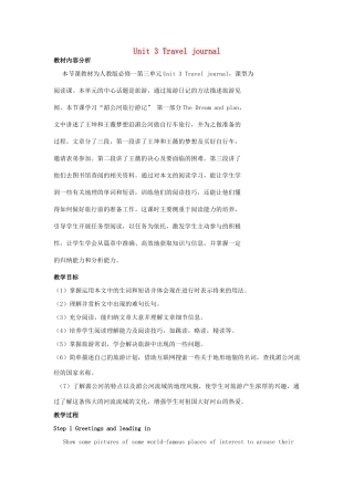 高中英语 Unit 3 Travel journal Reading Journey down the Mekong教学设计 新人教版必修1-新人教版高一必修1英语教案