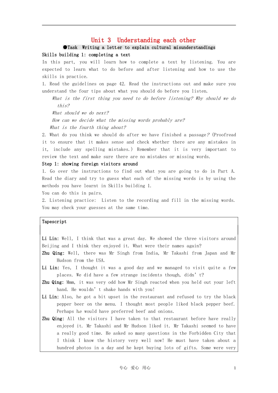 高中英语 Unit 3《Understanding each other》Task教案2 译林版选修6_第1页